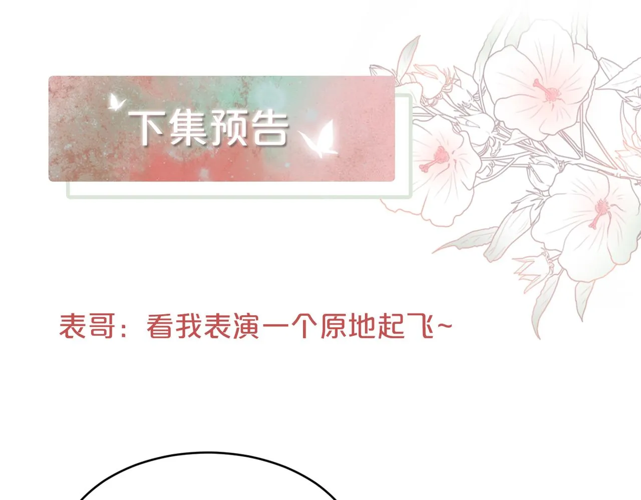 第70话 付出真心 第118页