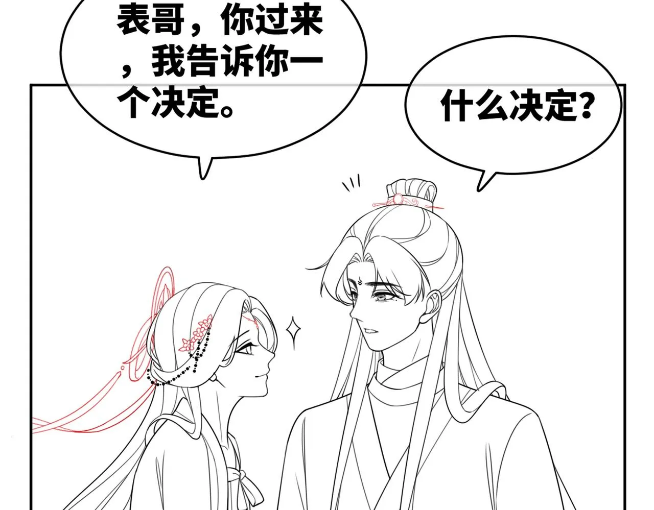 第70话 付出真心 第119页