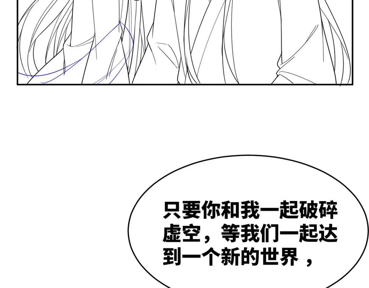 第70话 付出真心 第120页