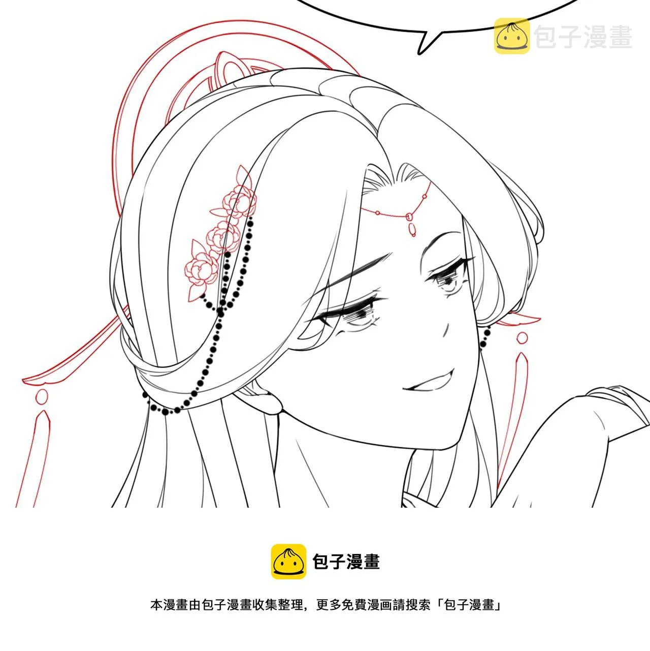 第70话 付出真心 第121页
