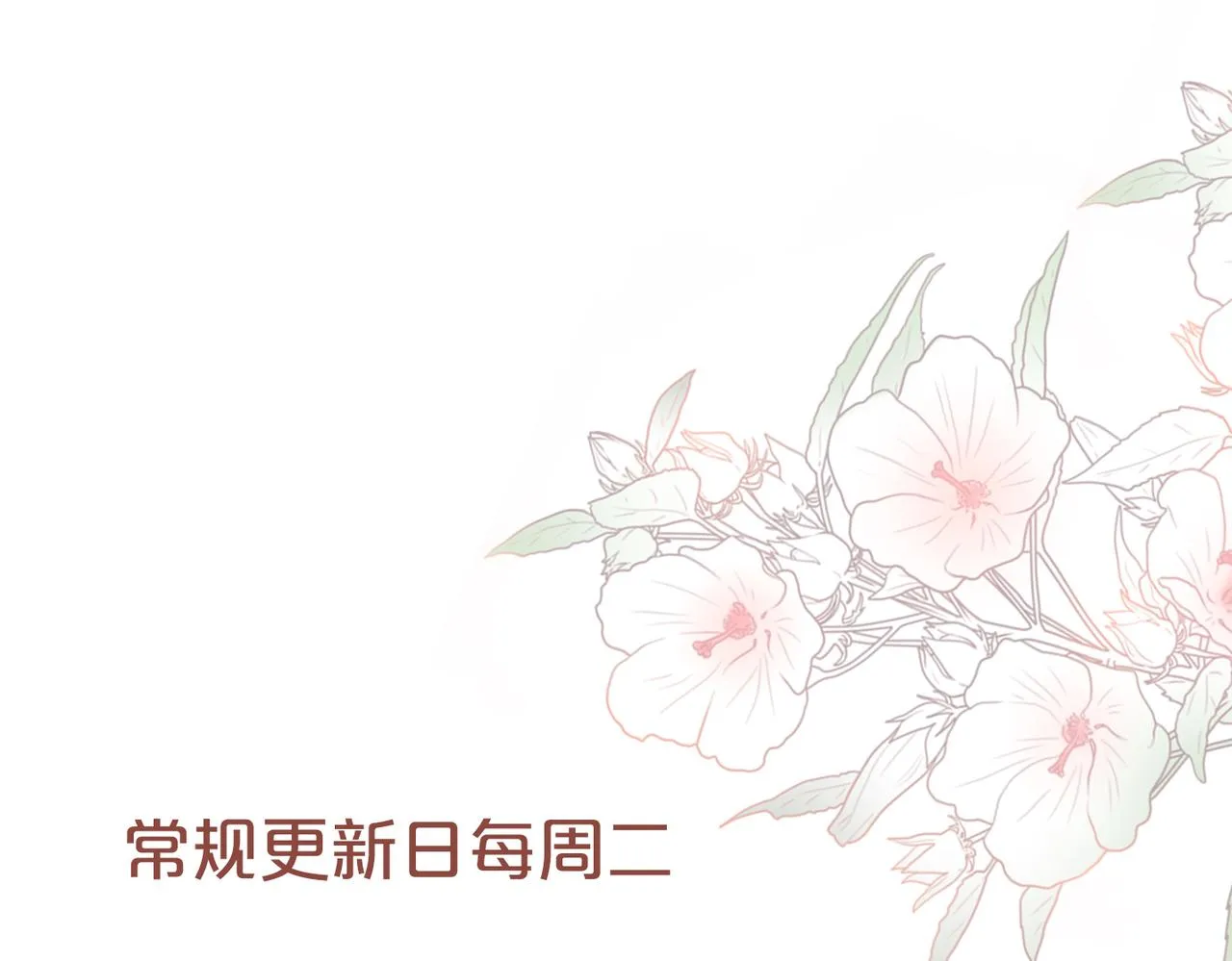 第70话 付出真心 第126页
