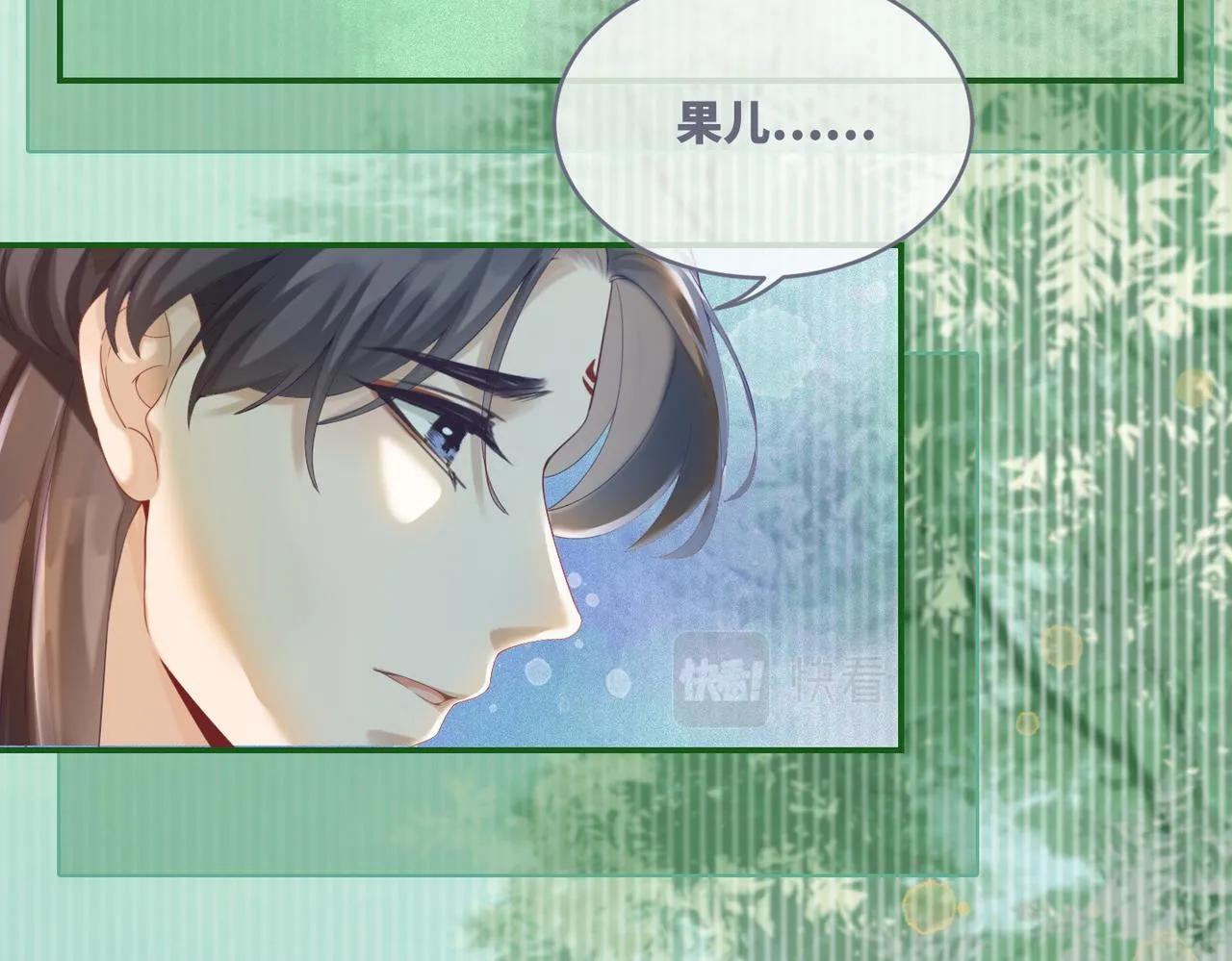 第69话 机缘花落谁家 第7页
