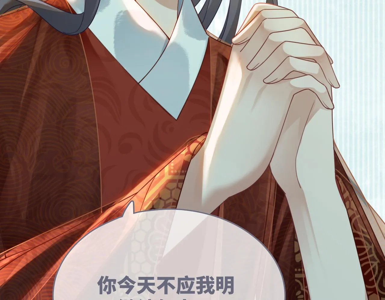第69话 机缘花落谁家 第18页