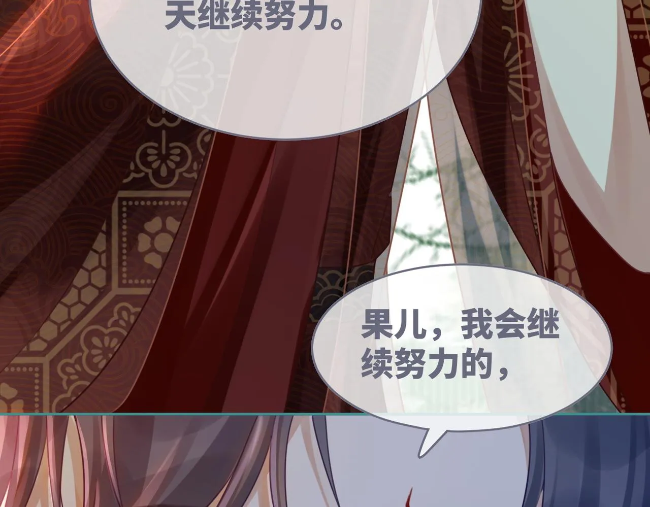 第69话 机缘花落谁家 第19页