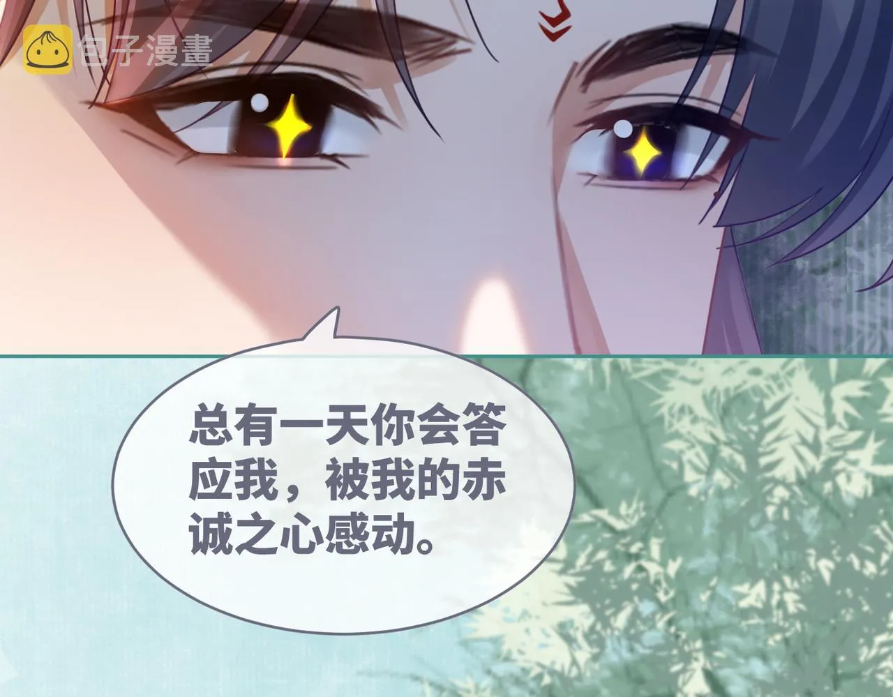 第69话 机缘花落谁家 第20页