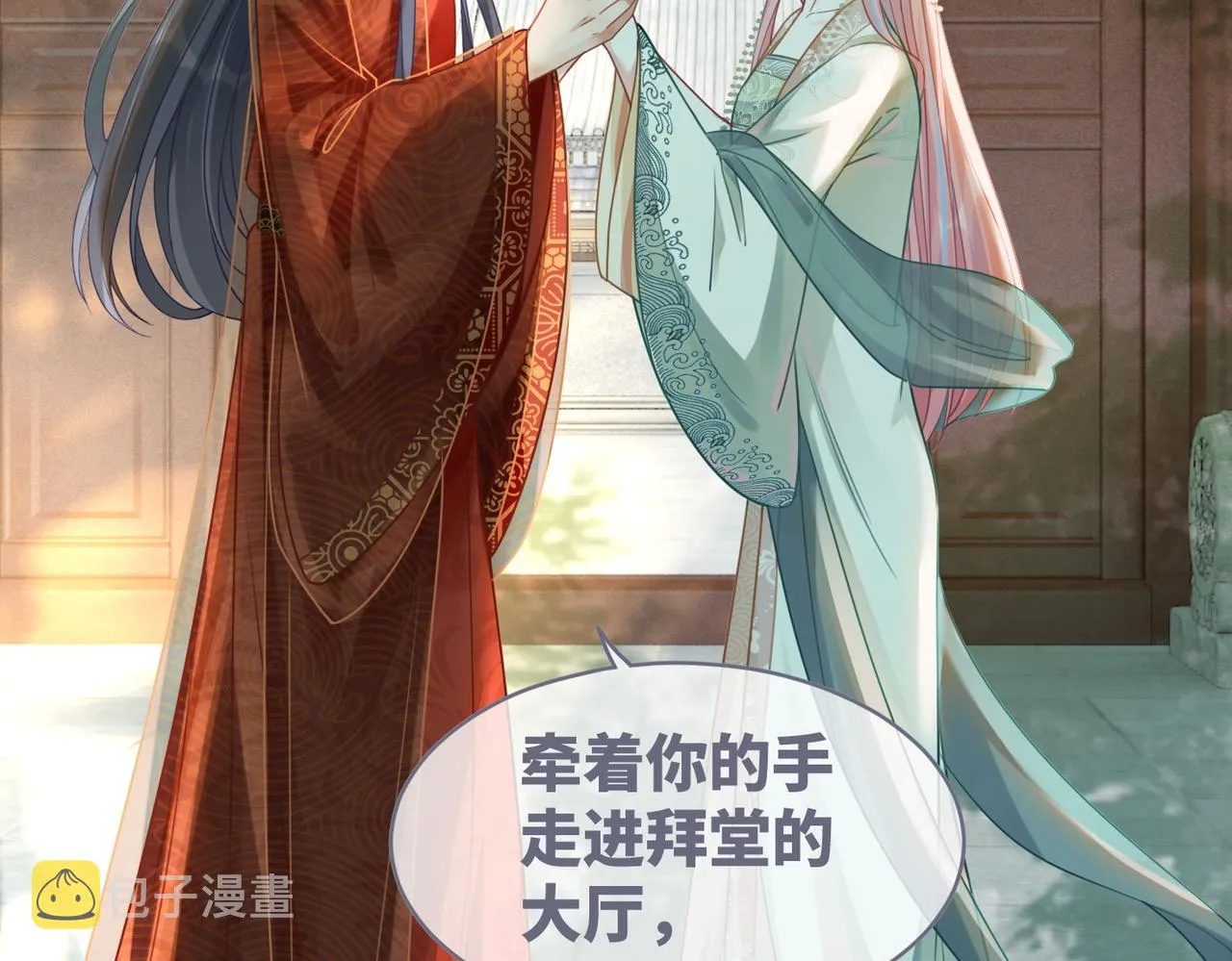 第69话 机缘花落谁家 第22页