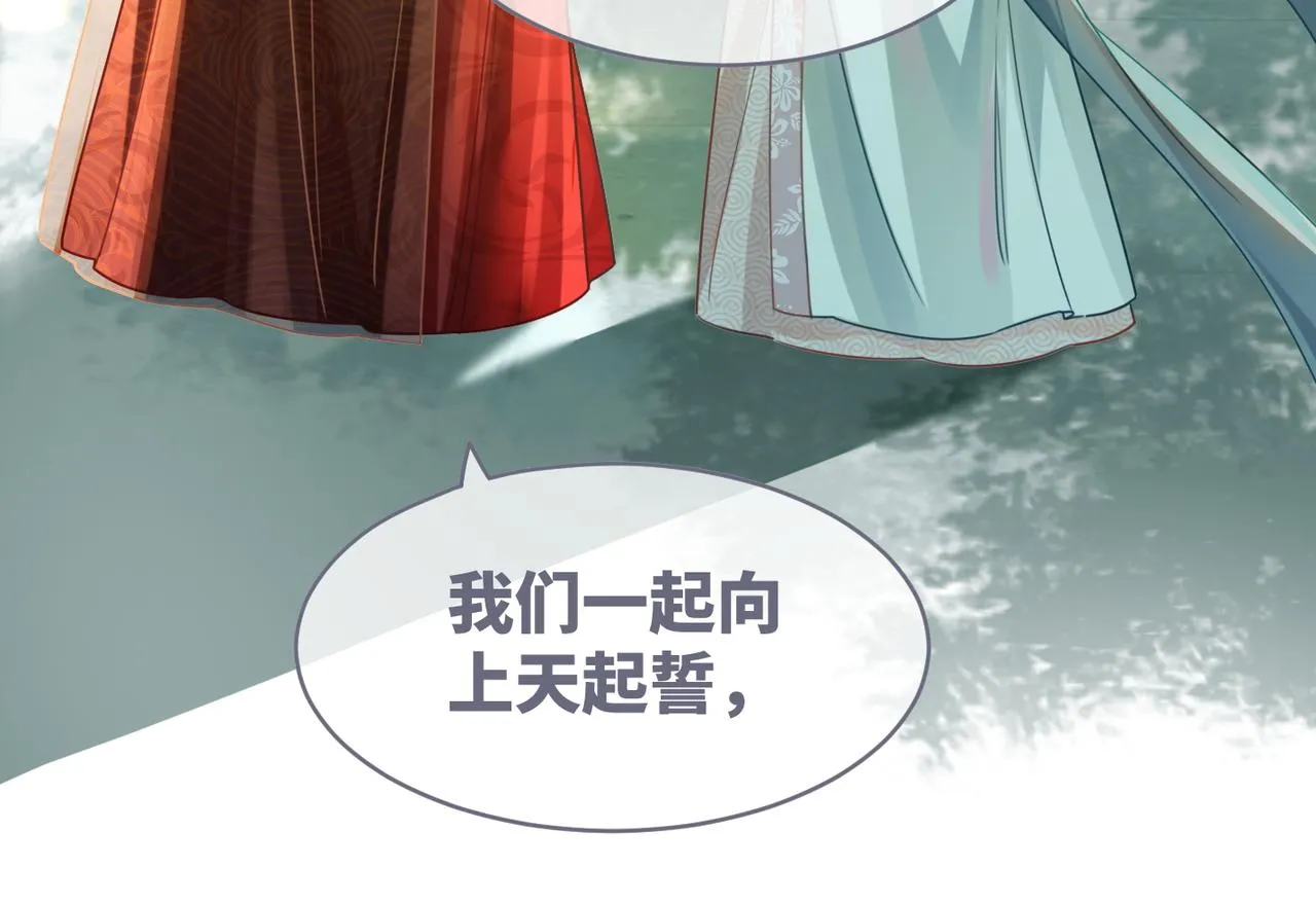 第69话 机缘花落谁家 第23页