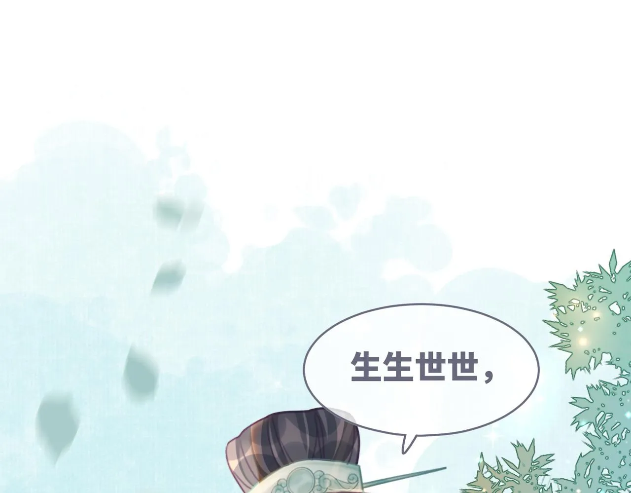 第69话 机缘花落谁家 第24页