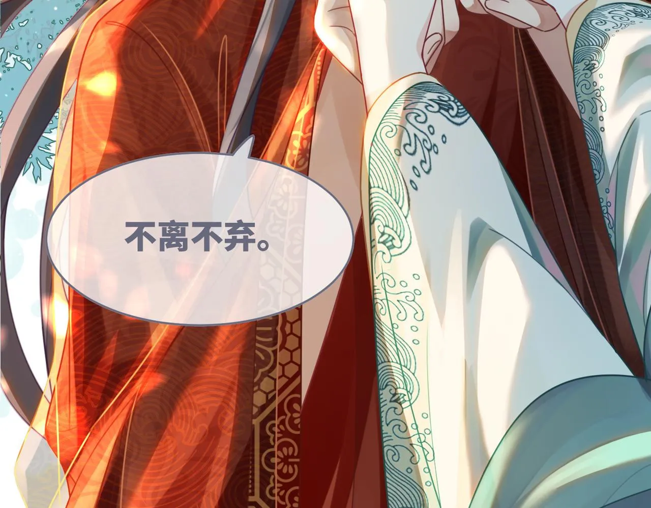 第69话 机缘花落谁家 第26页