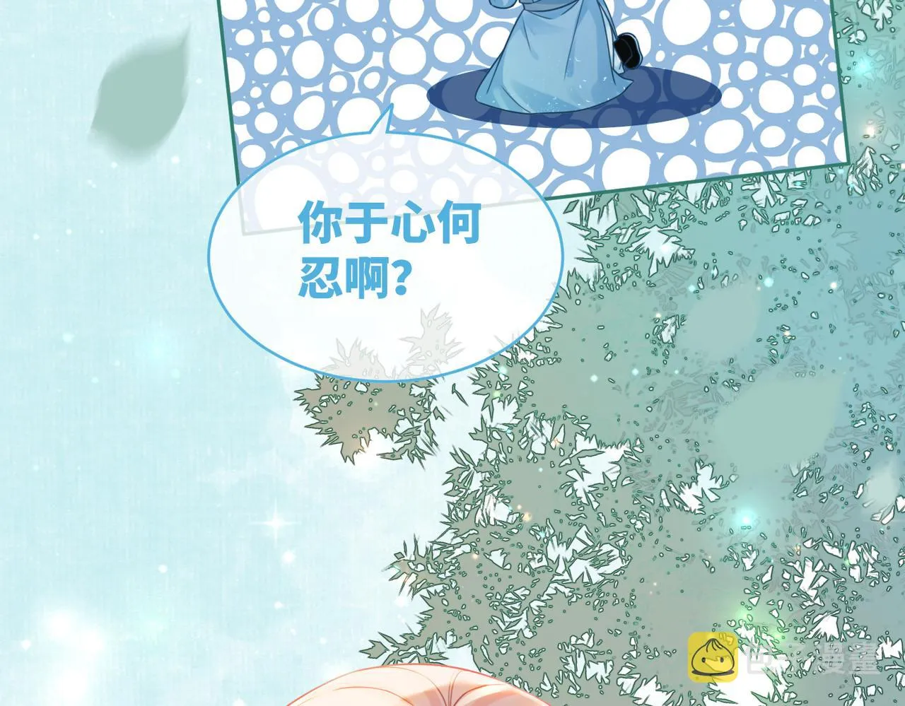 第69话 机缘花落谁家 第28页