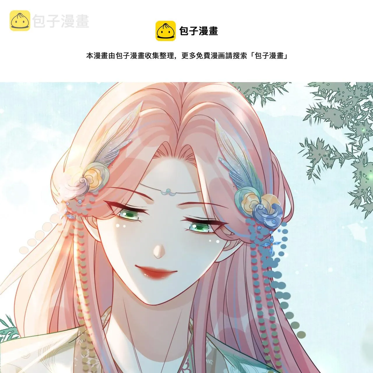 第69话 机缘花落谁家 第29页