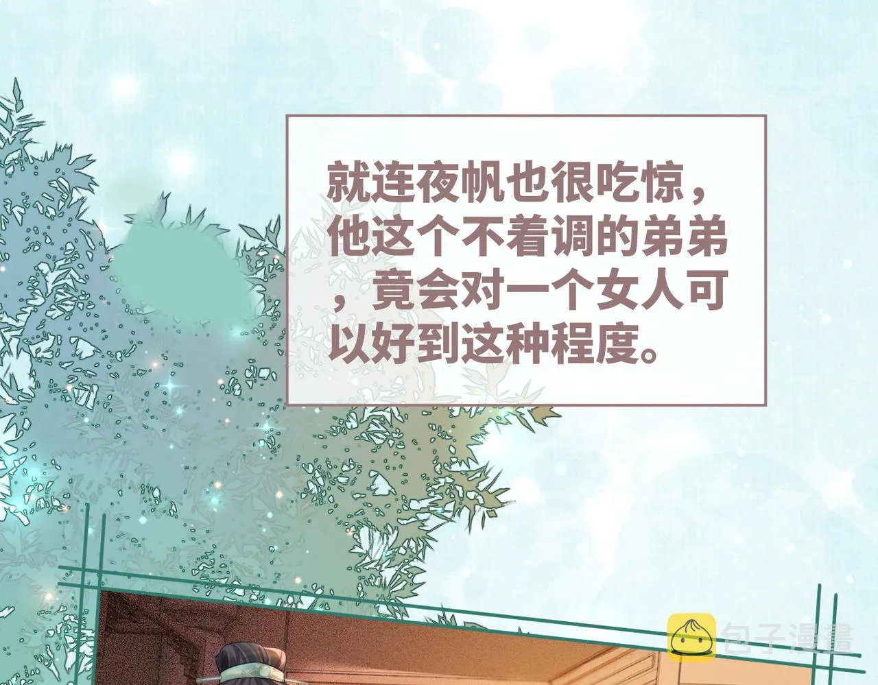 第69话 机缘花落谁家 第34页