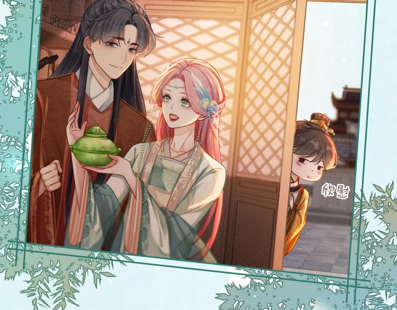 第69话 机缘花落谁家 第35页