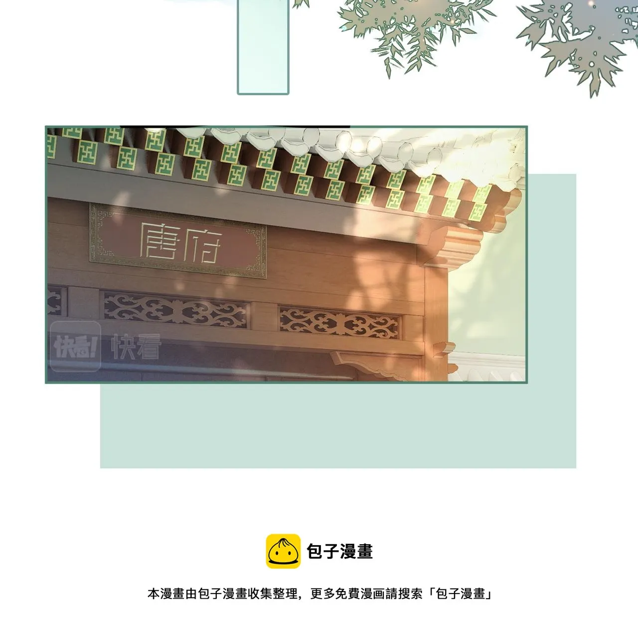 第69话 机缘花落谁家 第37页