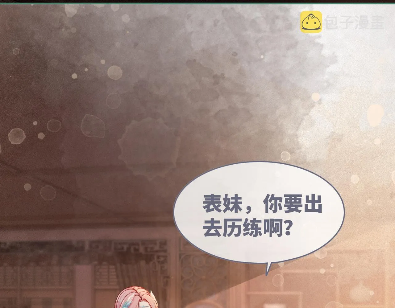 第69话 机缘花落谁家 第40页