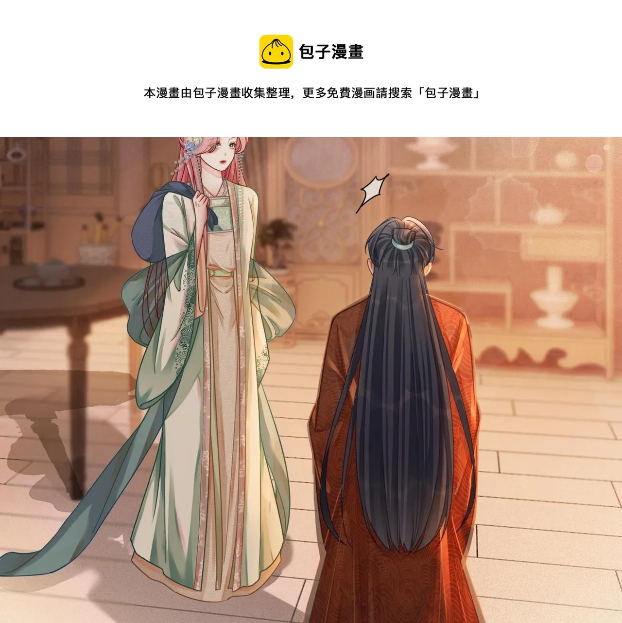 第69话 机缘花落谁家 第41页
