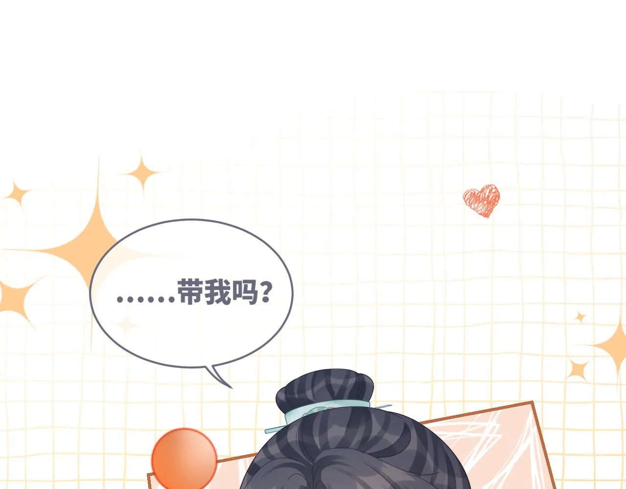 第69话 机缘花落谁家 第43页