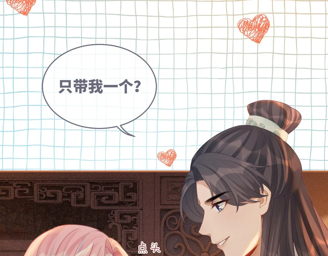第69话 机缘花落谁家 第48页