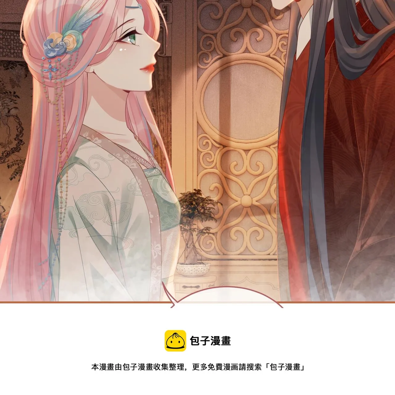 第69话 机缘花落谁家 第49页