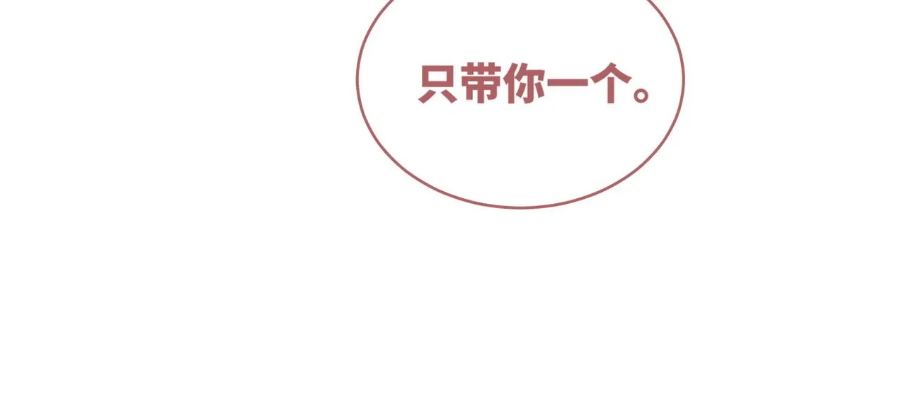 第69话 机缘花落谁家 第50页