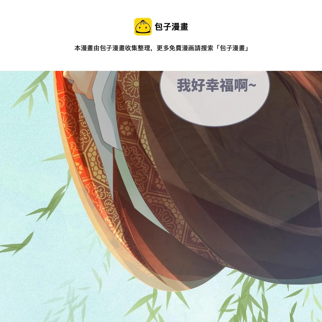 第69话 机缘花落谁家 第53页