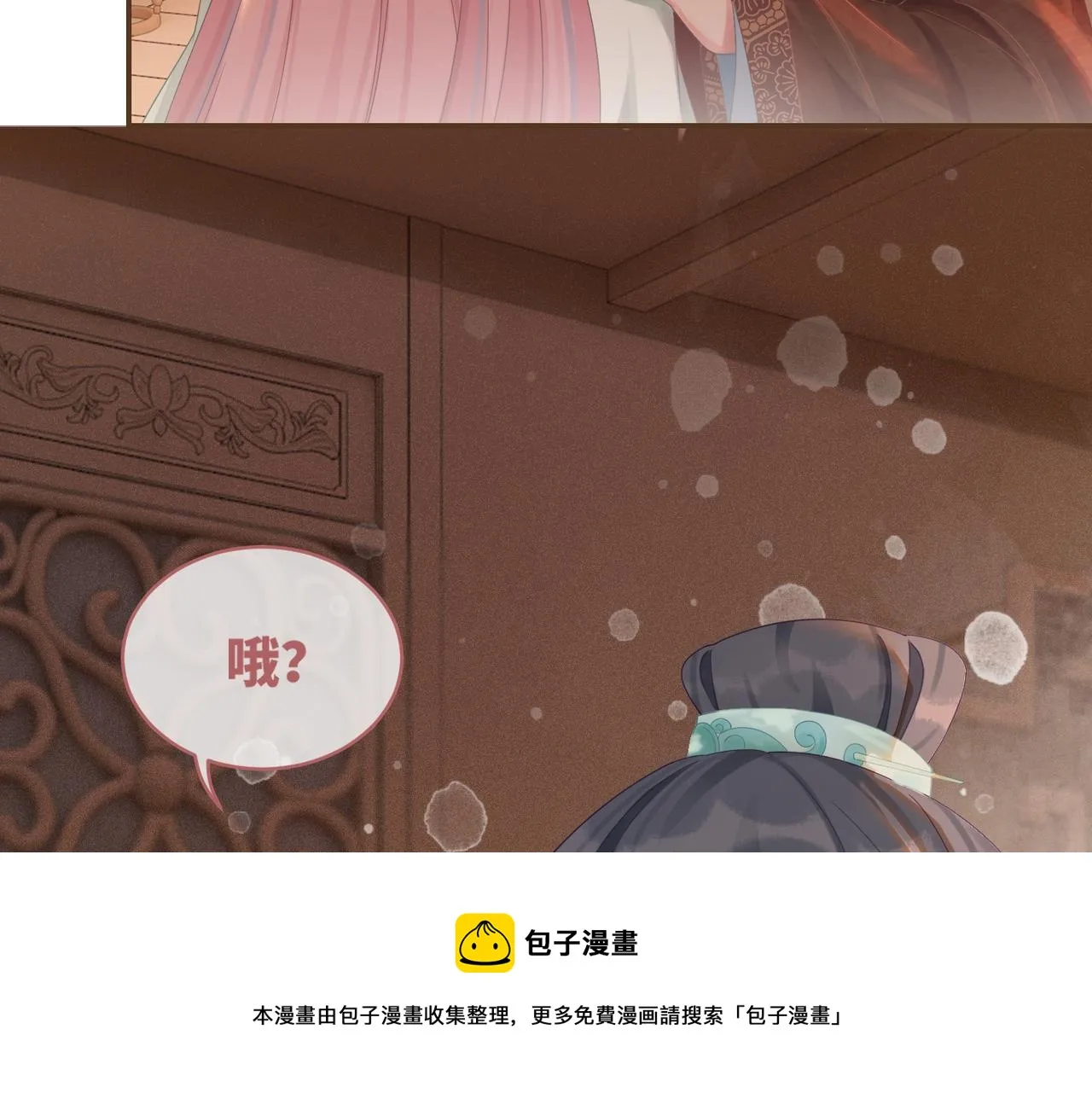 第69话 机缘花落谁家 第57页