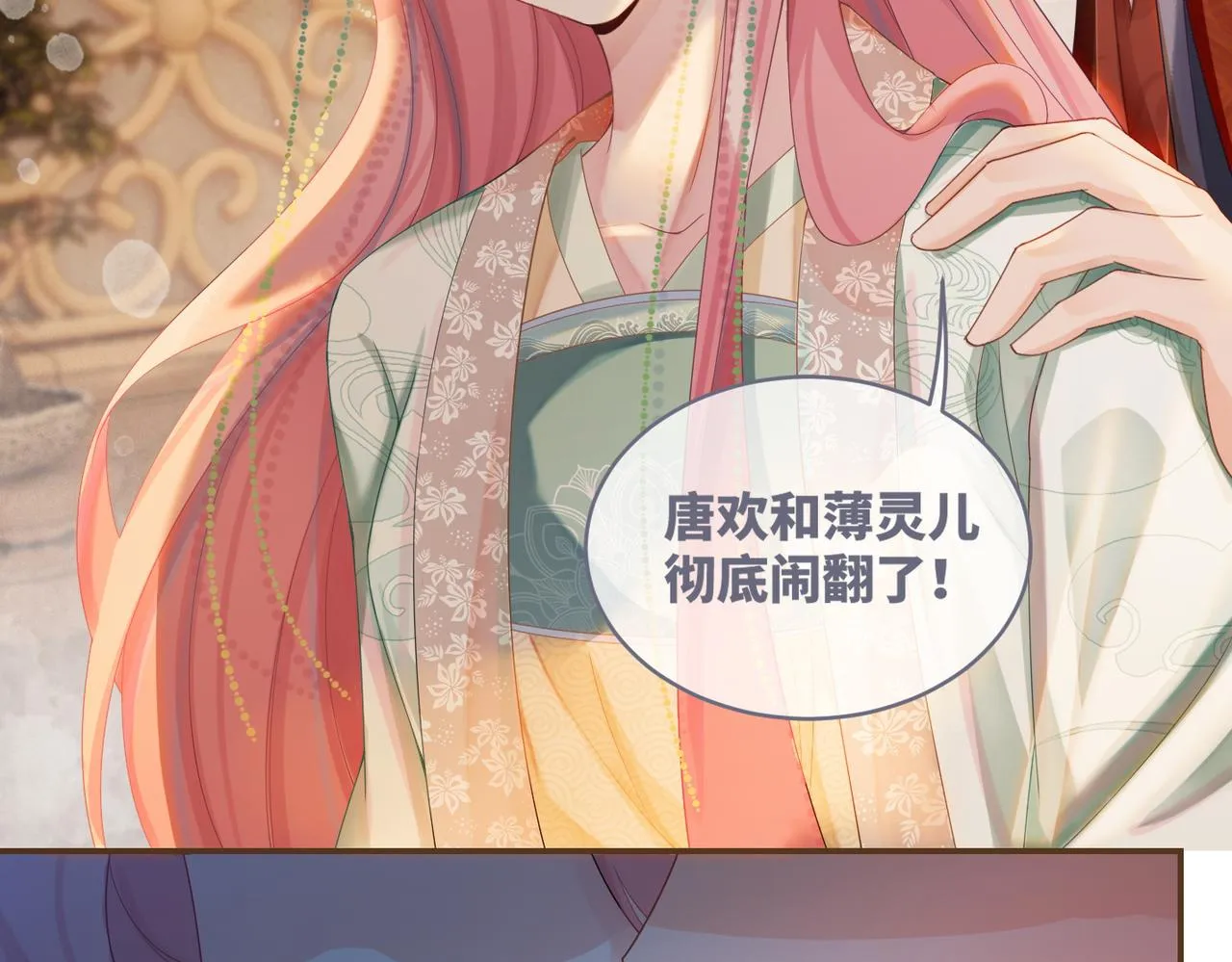 第69话 机缘花落谁家 第59页