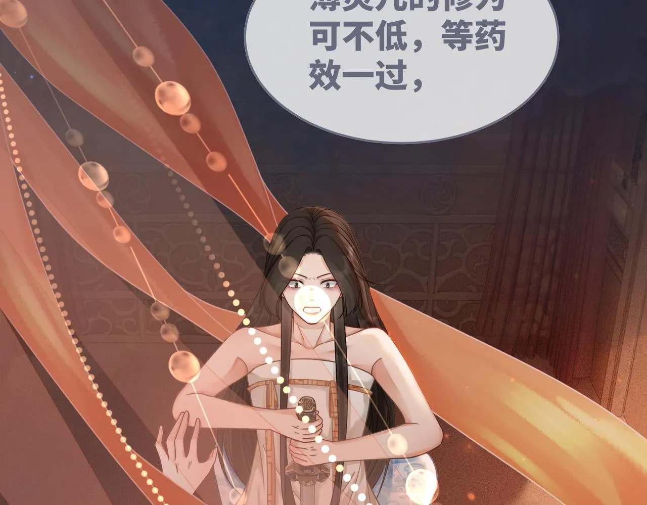 第69话 机缘花落谁家 第67页