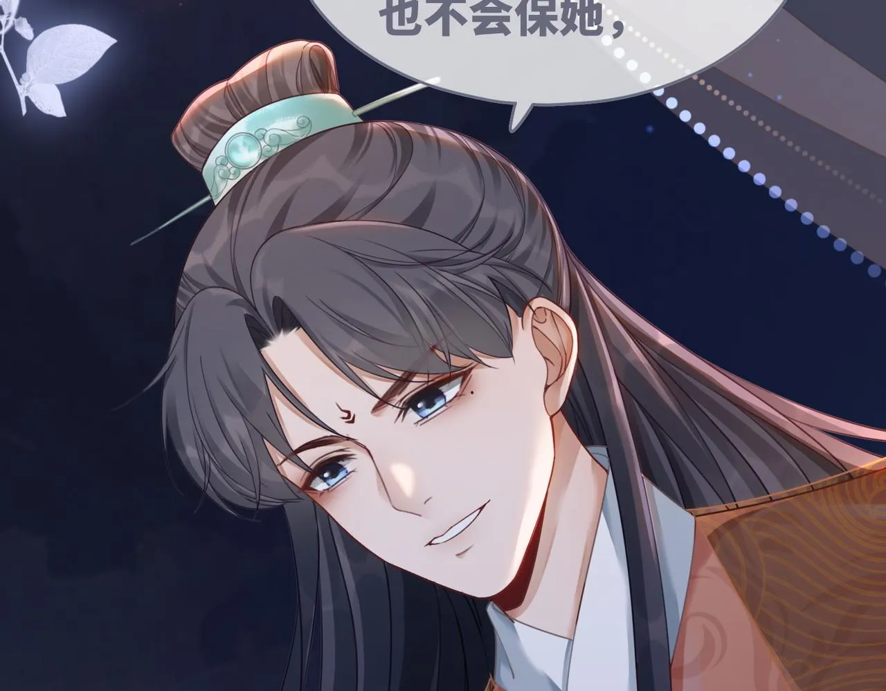 第69话 机缘花落谁家 第70页