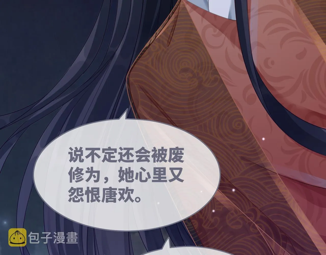 第69话 机缘花落谁家 第71页