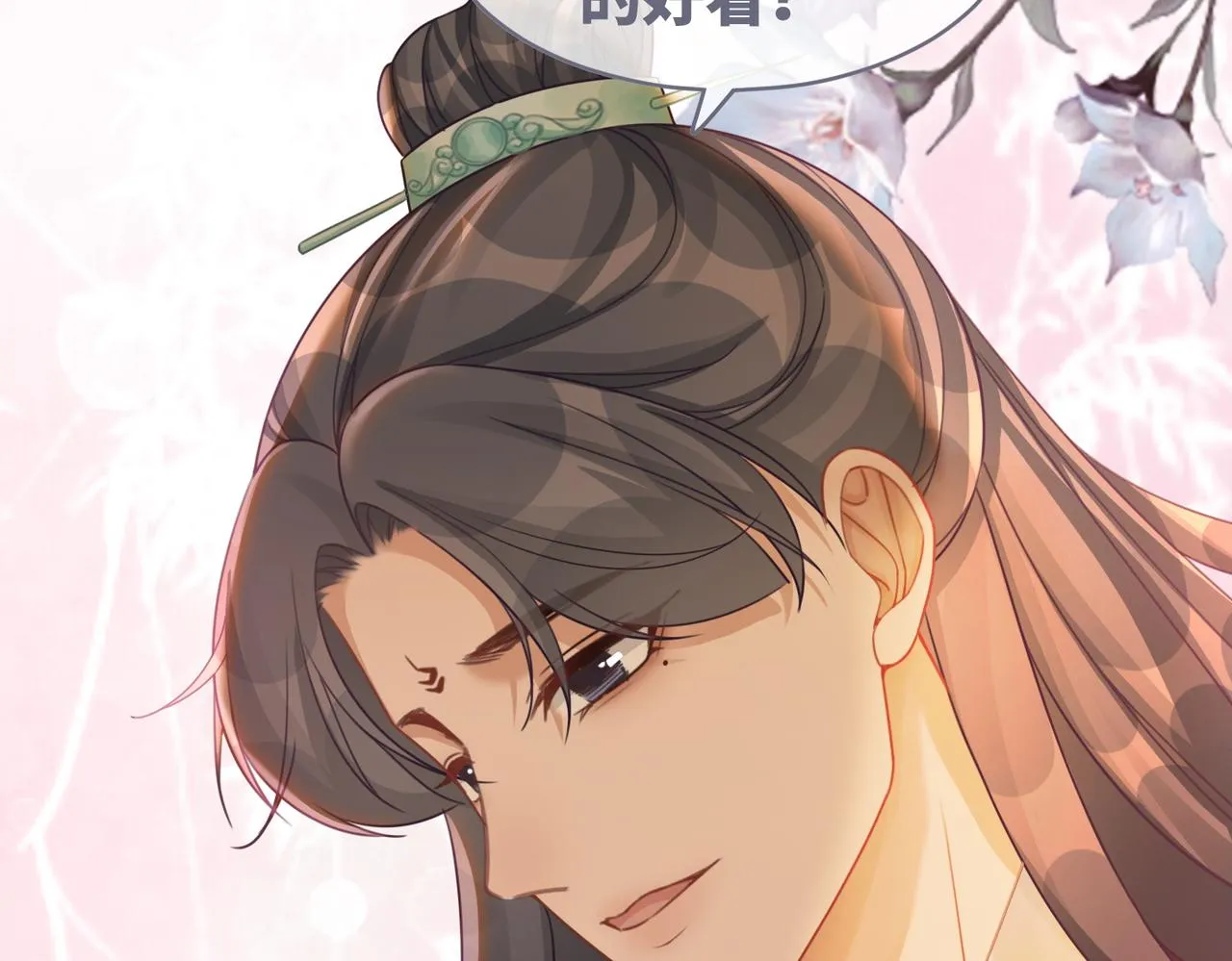 第69话 机缘花落谁家 第82页