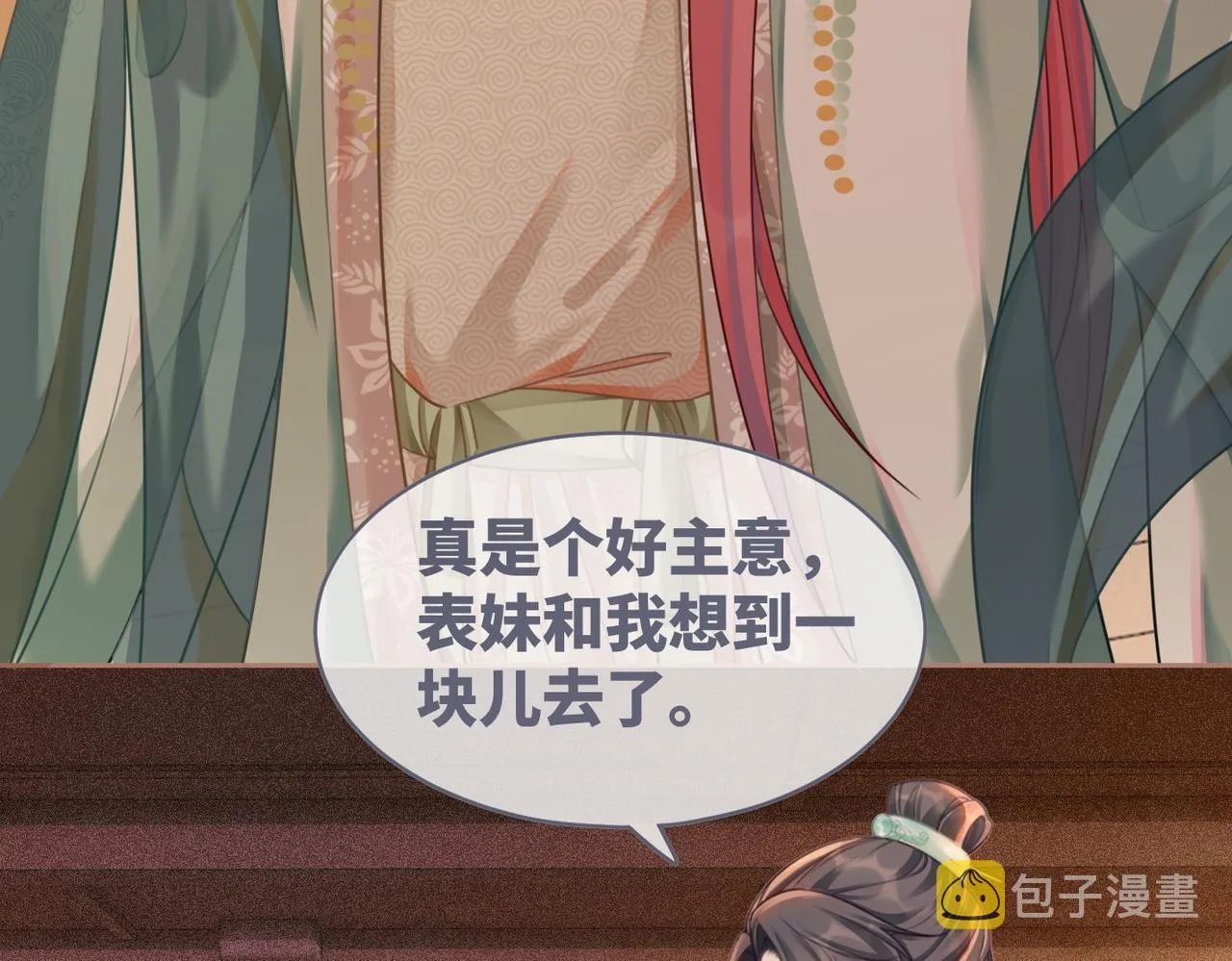 第69话 机缘花落谁家 第91页