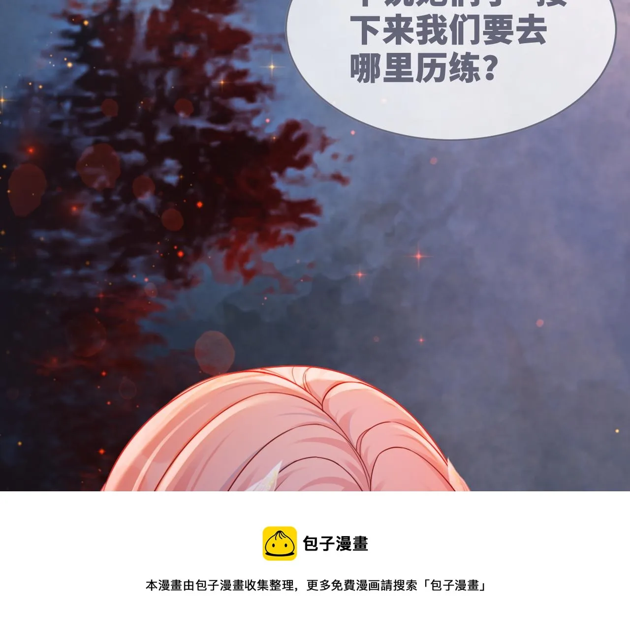 第69话 机缘花落谁家 第93页