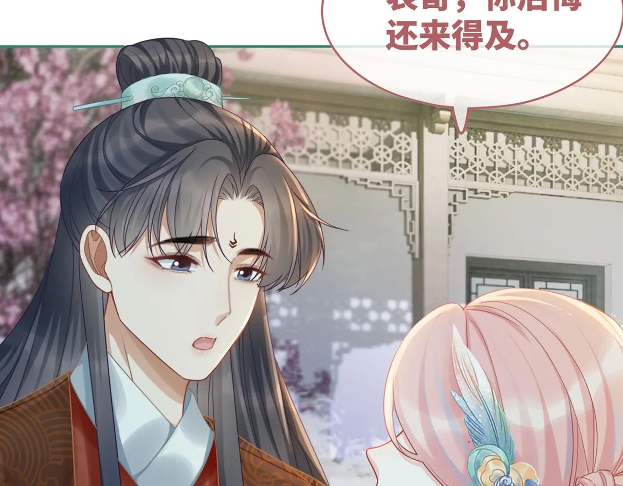 第69话 机缘花落谁家 第98页