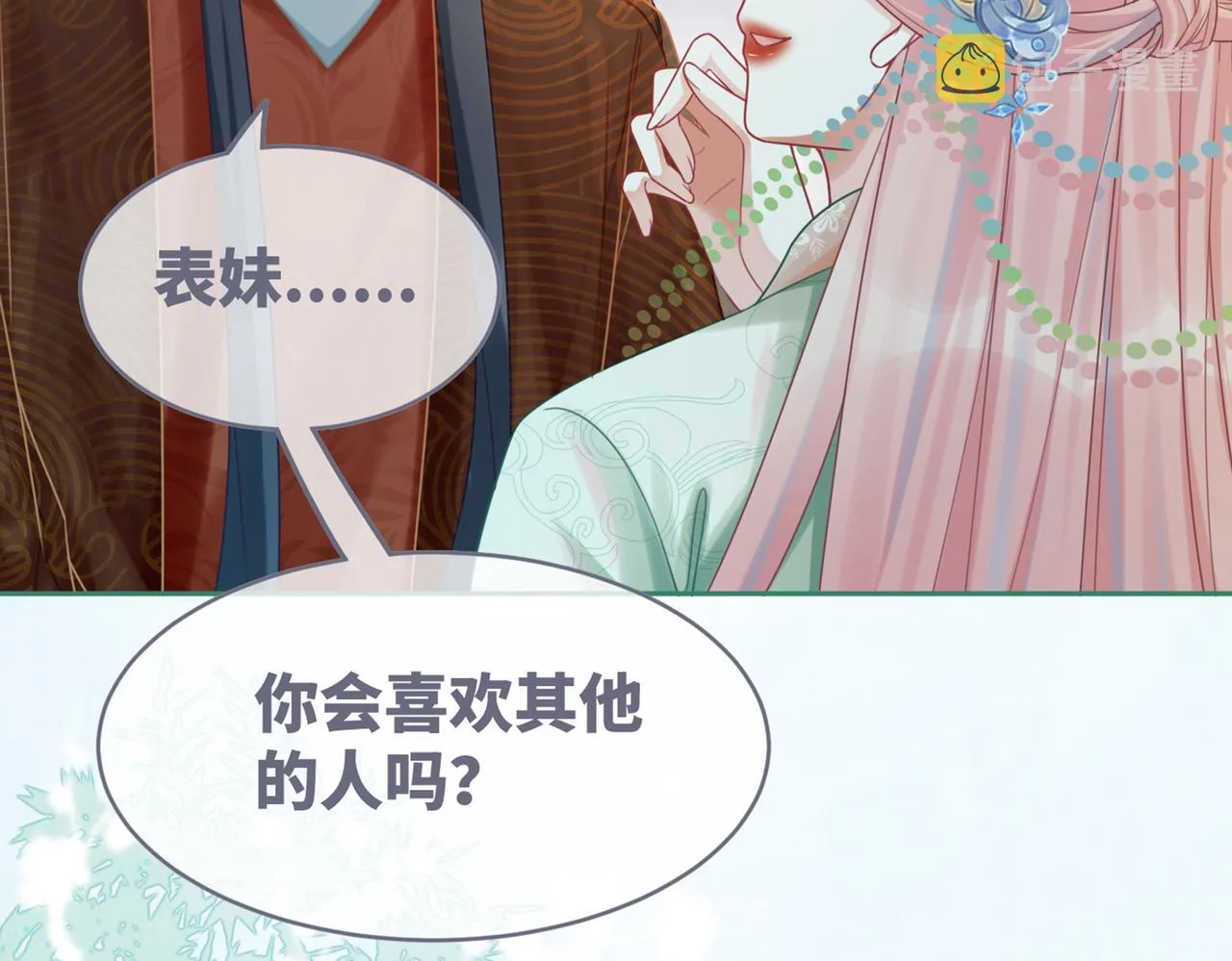 第69话 机缘花落谁家 第99页