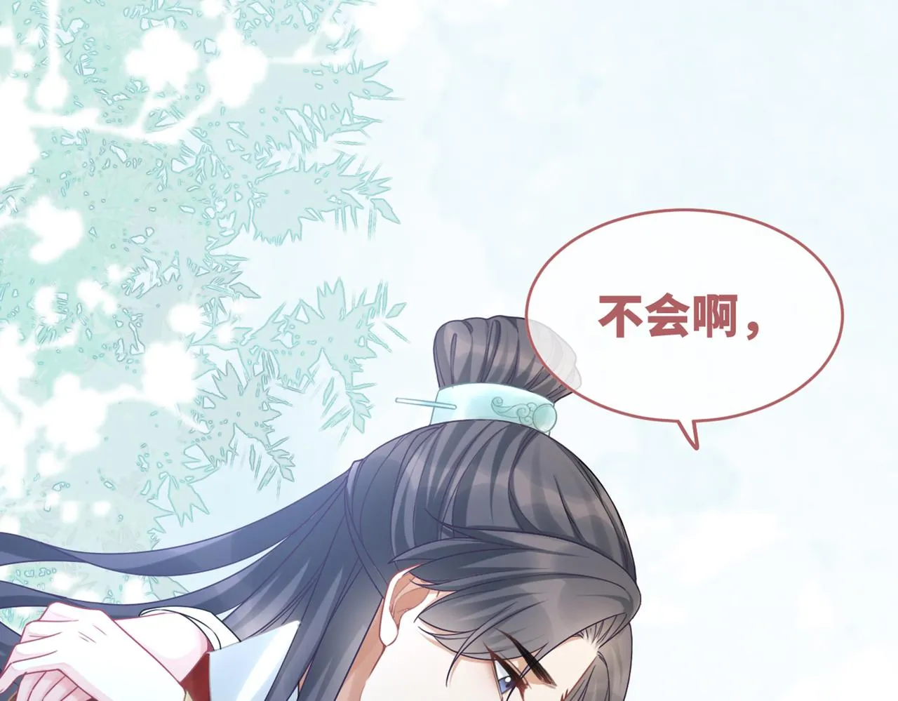 第69话 机缘花落谁家 第100页