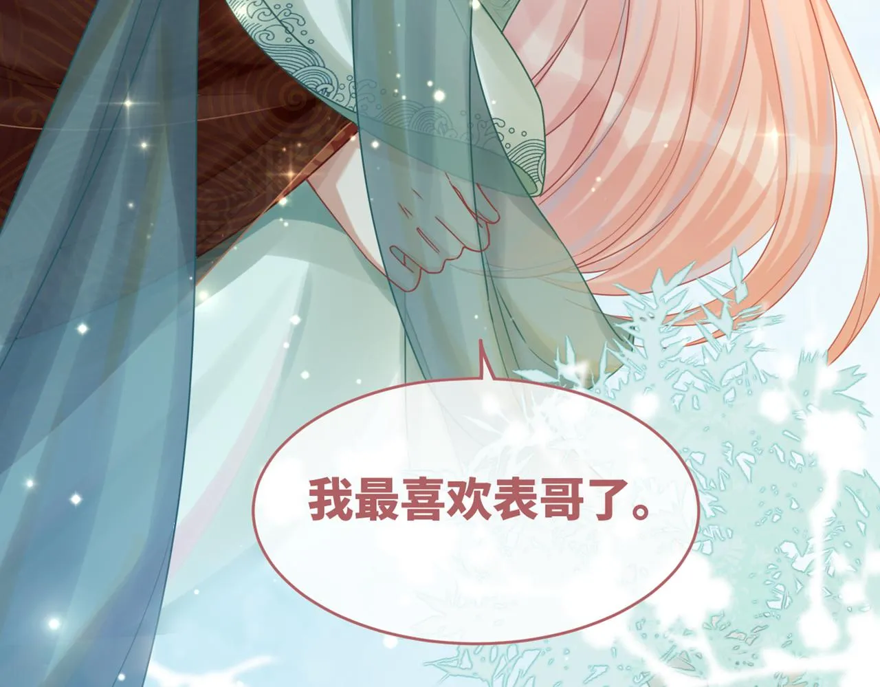 第69话 机缘花落谁家 第102页