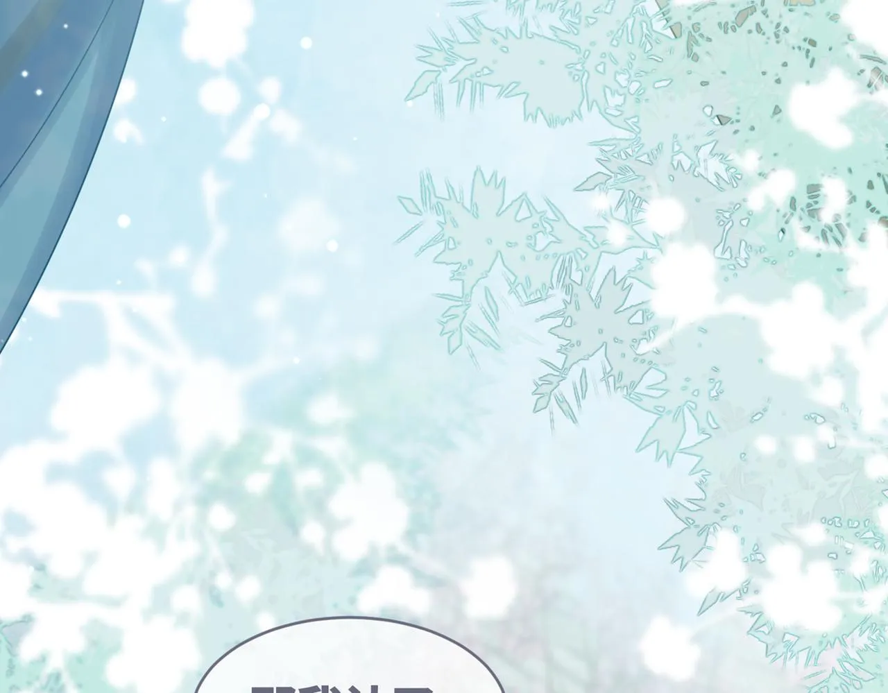 第69话 机缘花落谁家 第103页