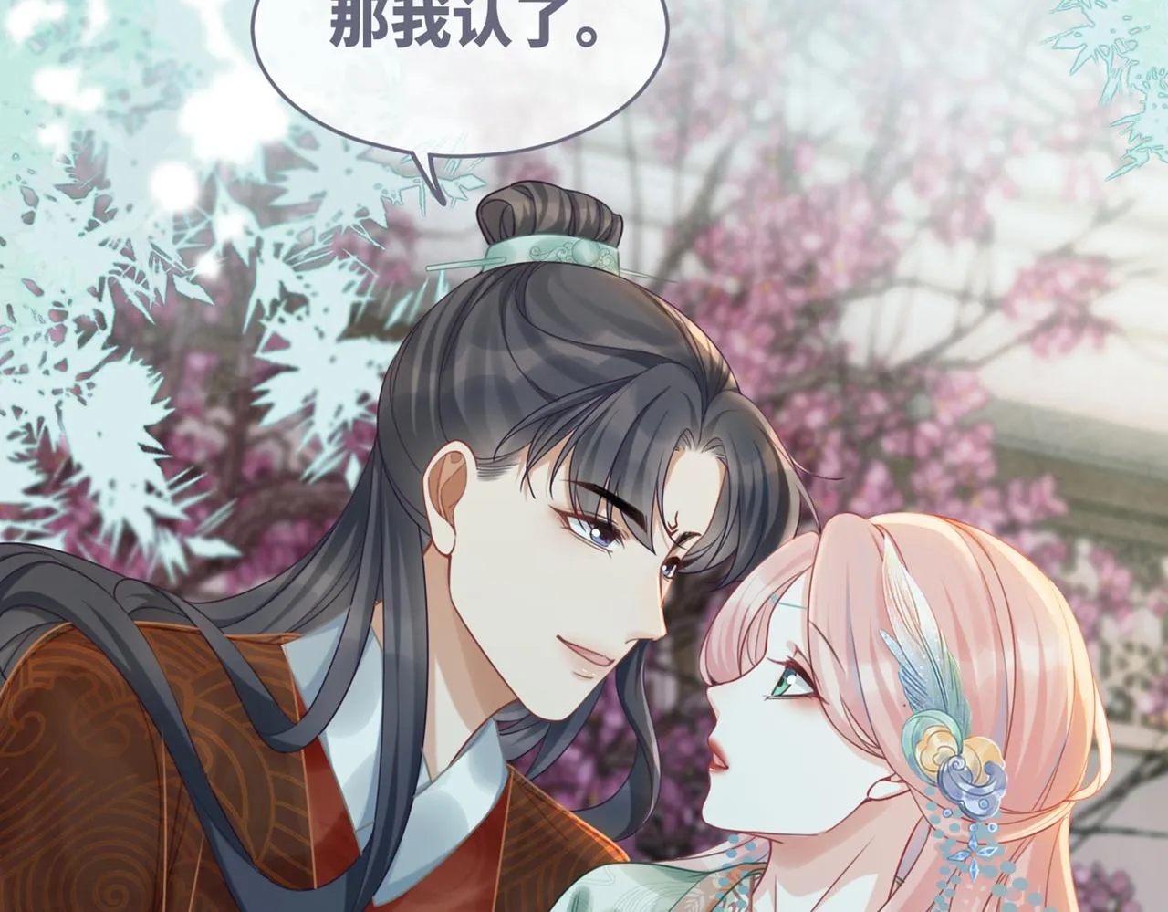 第69话 机缘花落谁家 第104页