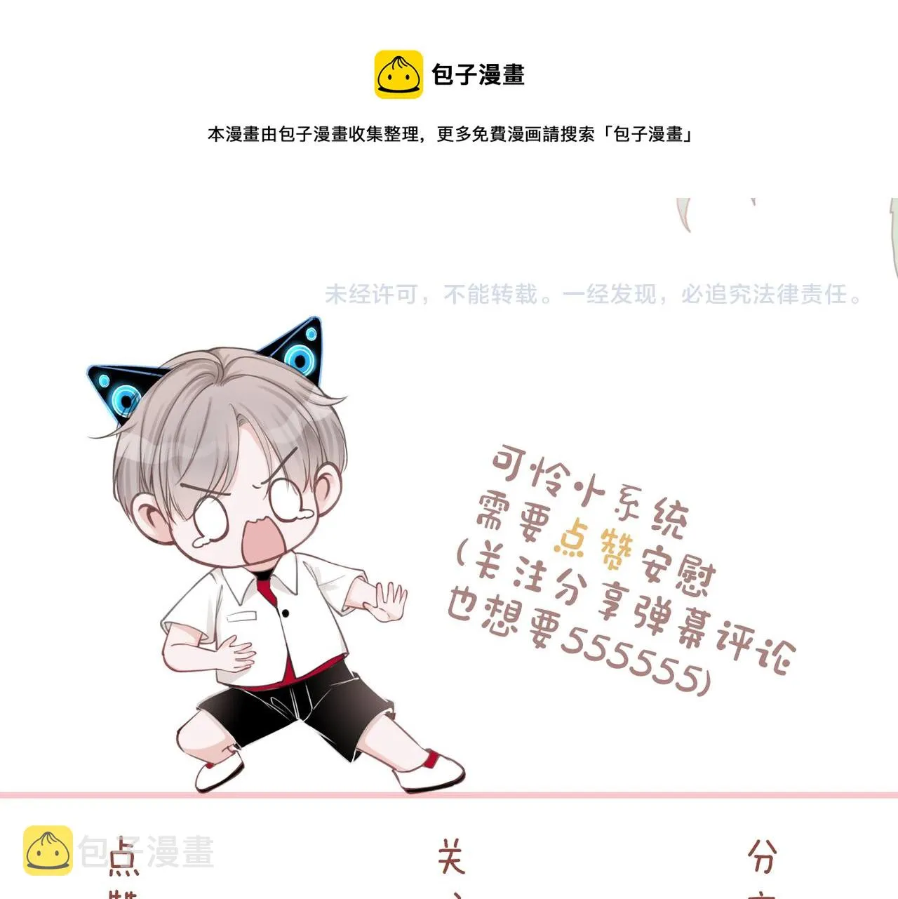 第69话 机缘花落谁家 第109页