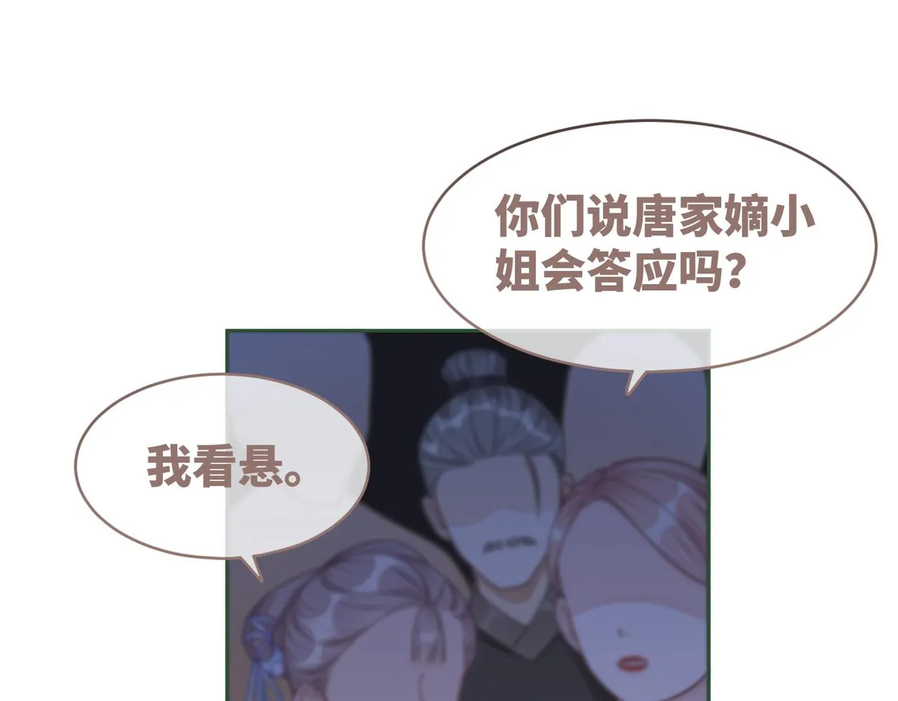 第68话 付出代价 第10页