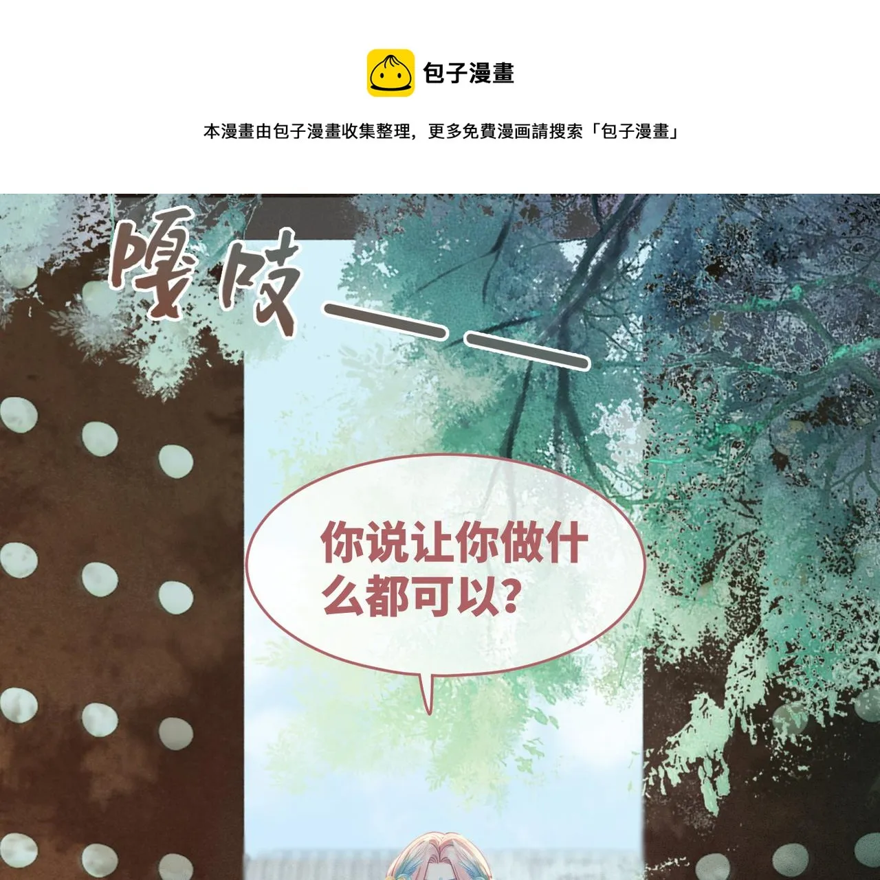 第68话 付出代价 第13页
