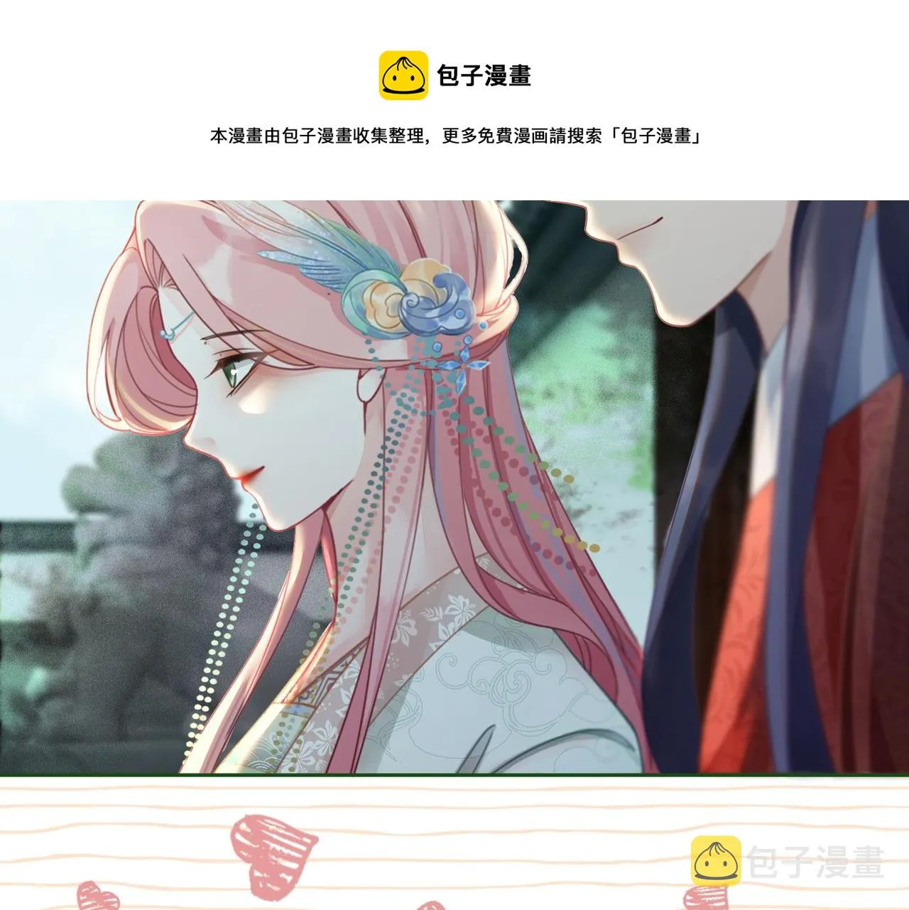 第68话 付出代价 第17页