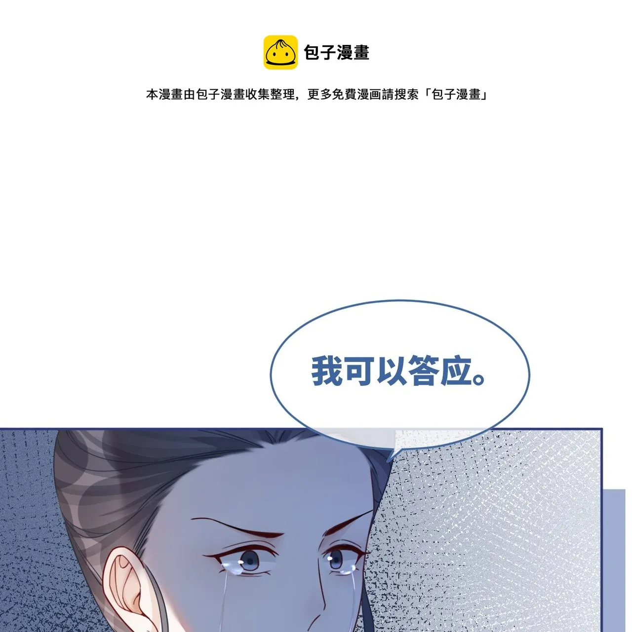 第68话 付出代价 第25页
