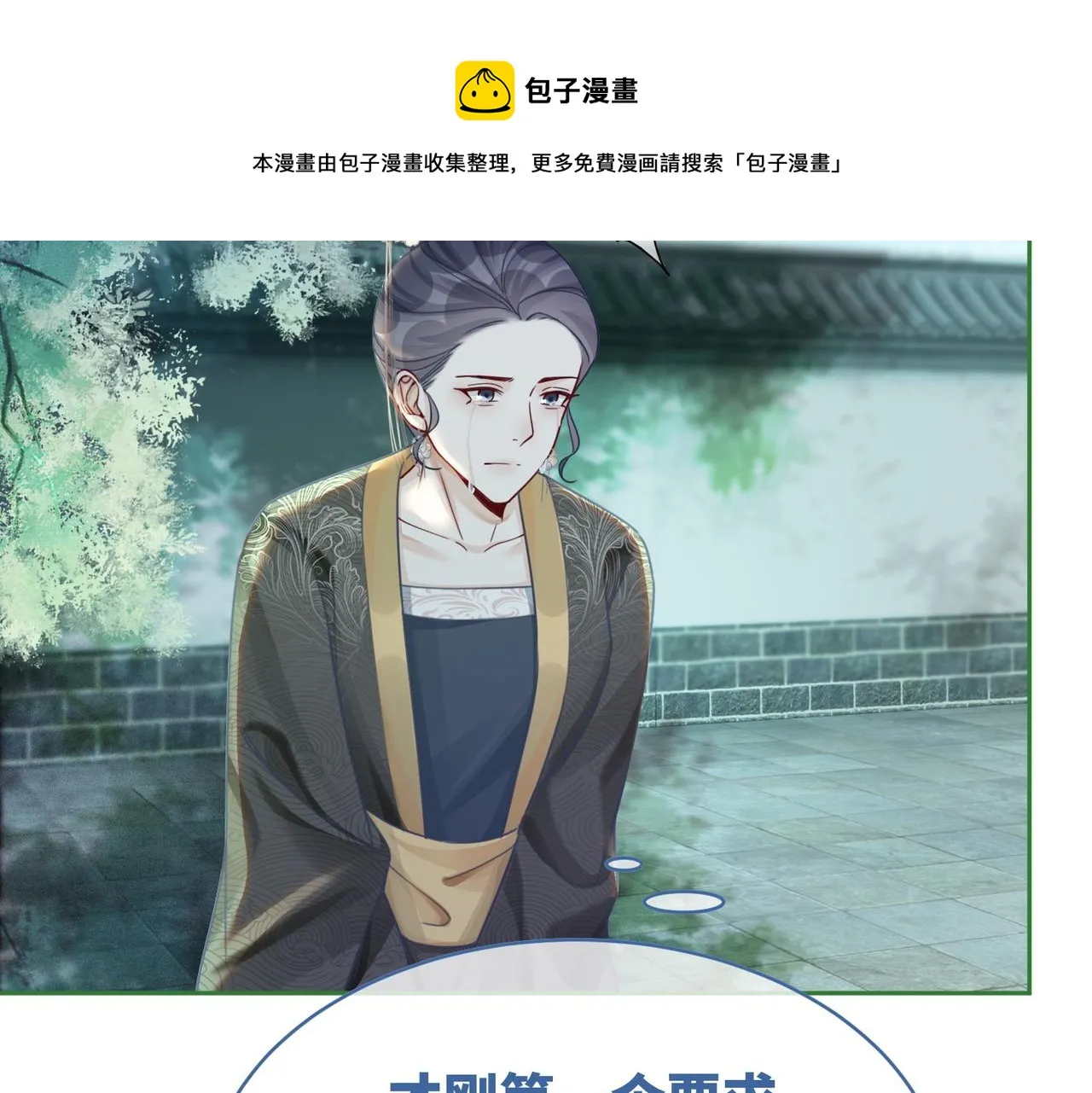 第68话 付出代价 第29页