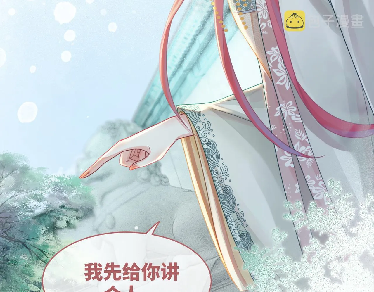 第68话 付出代价 第32页