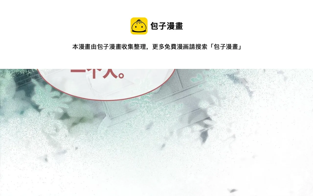 第68话 付出代价 第33页