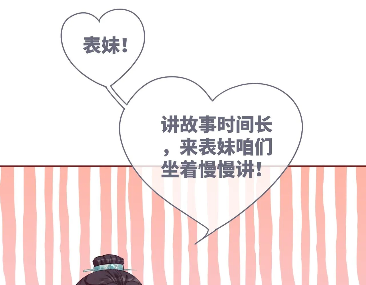 第68话 付出代价 第34页