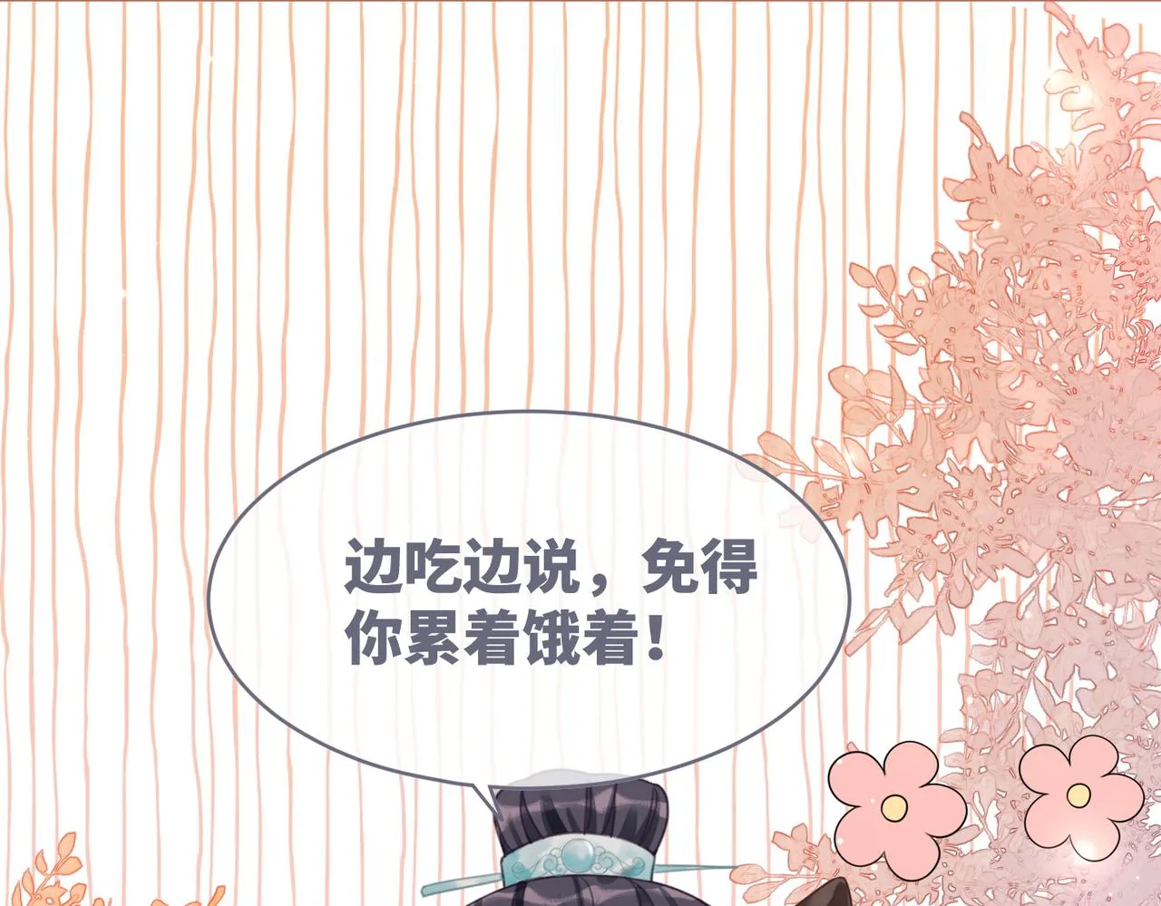 第68话 付出代价 第36页
