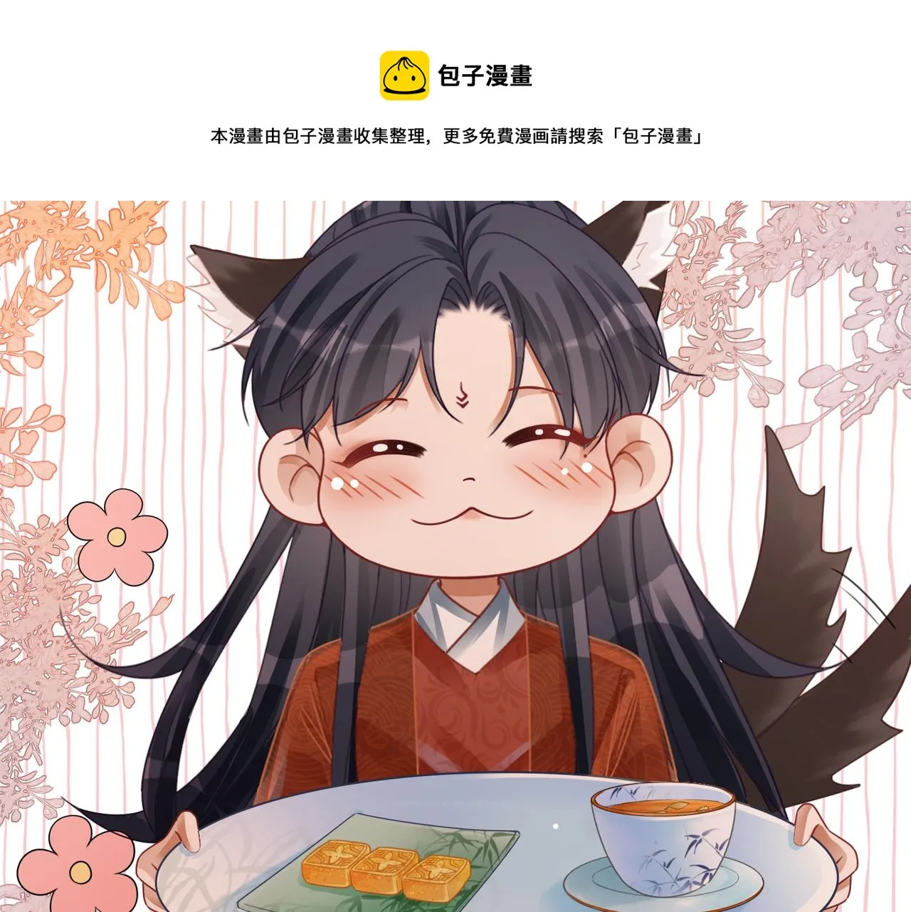 第68话 付出代价 第37页